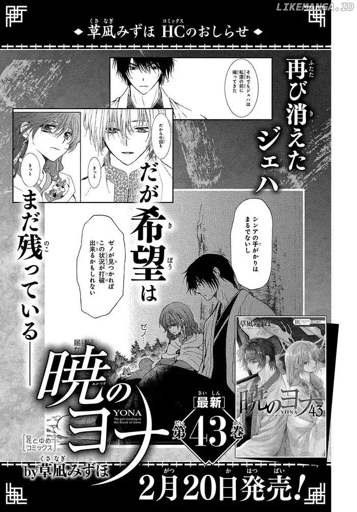 Yona of the Dawn Chapter 253 image 28_optimized